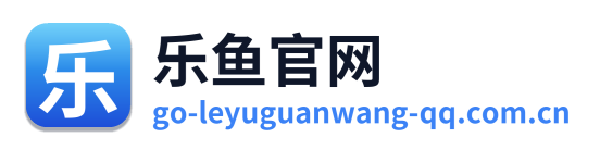 乐鱼官网